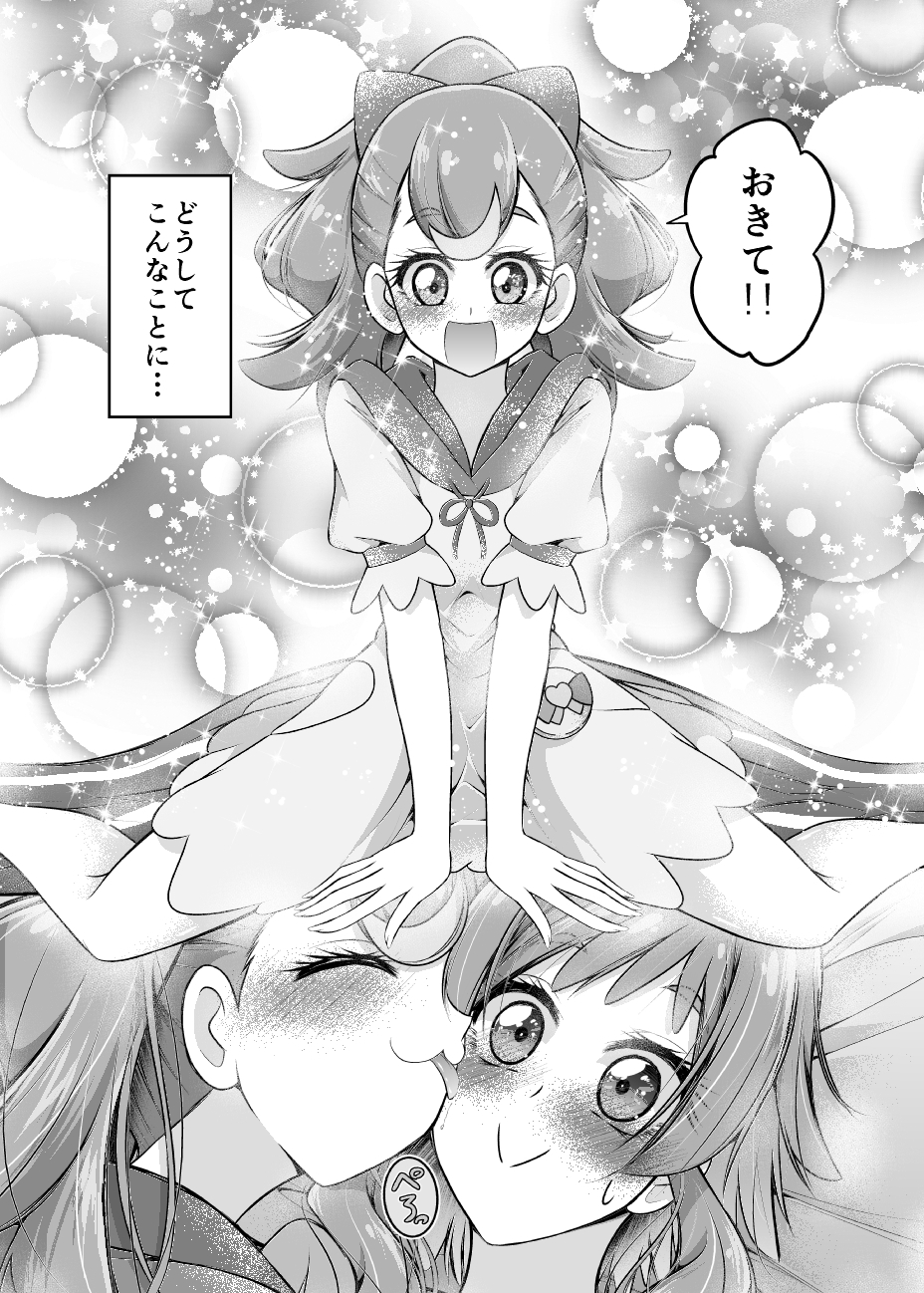 お友達とはキスをするもの?