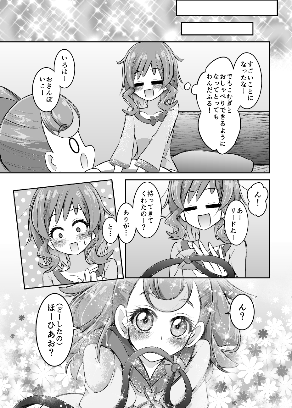 お友達とはキスをするもの?