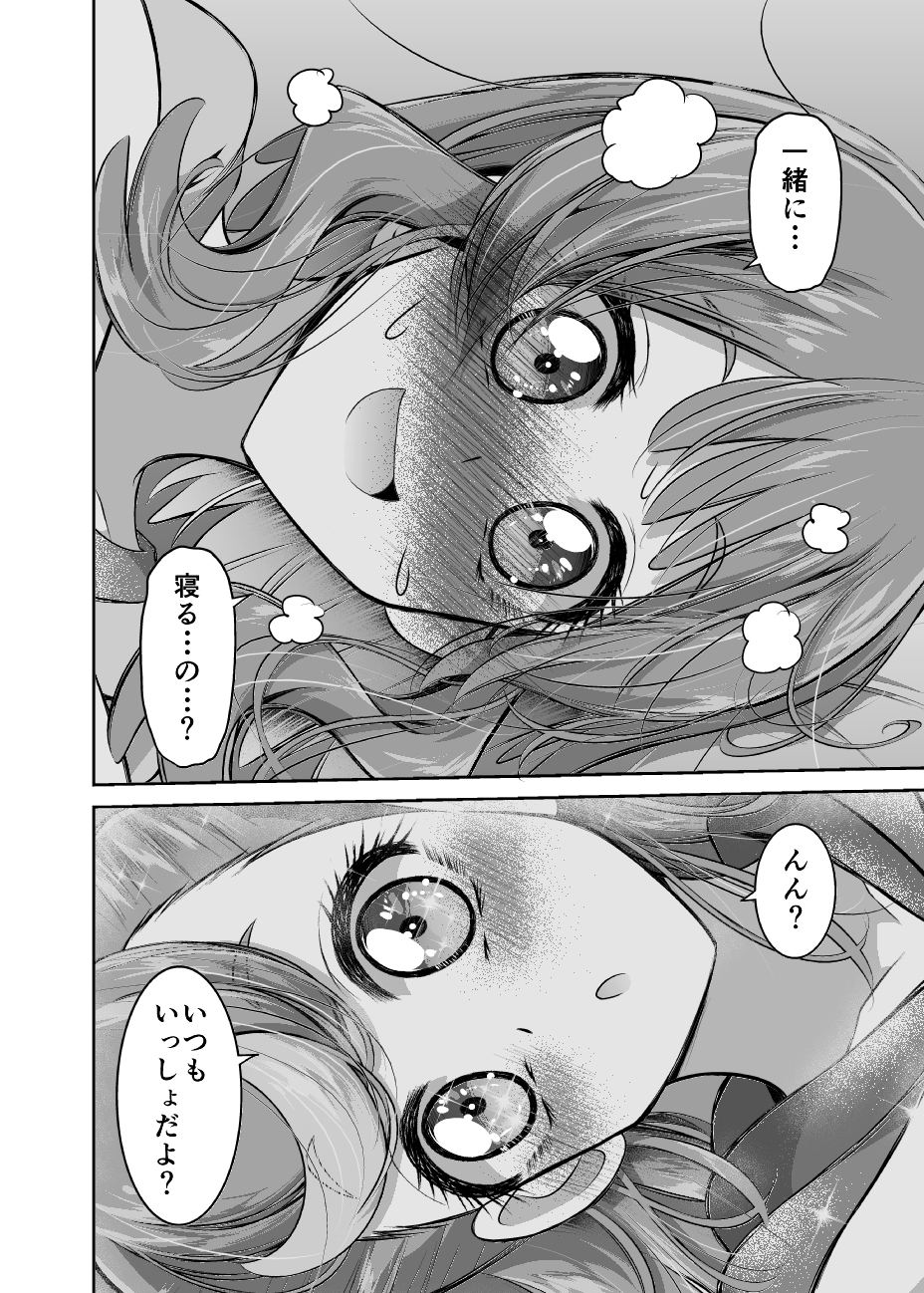 お友達とはキスをするもの?