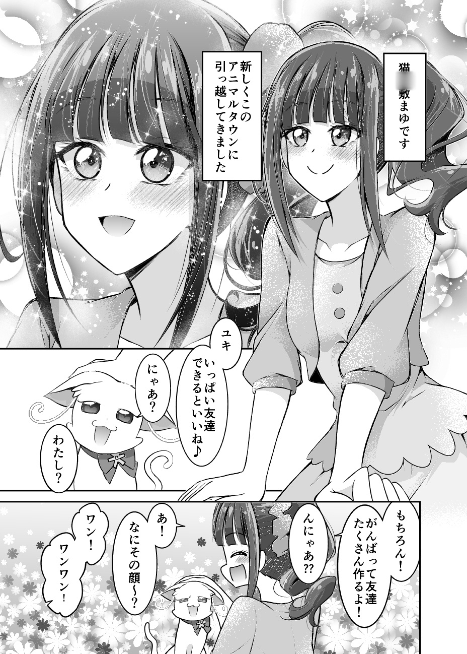 お友達とはキスをするもの?