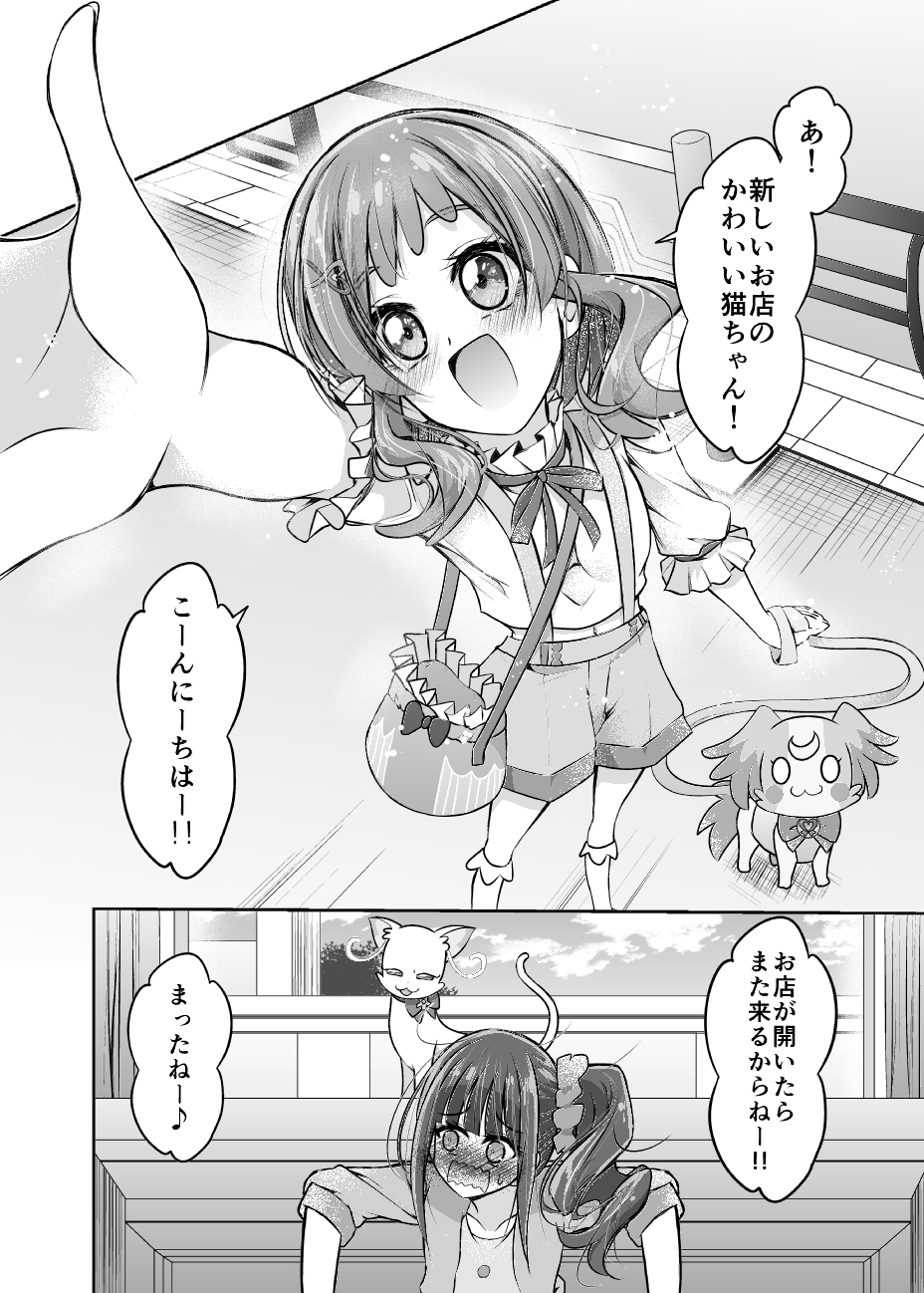 お友達とはキスをするもの?