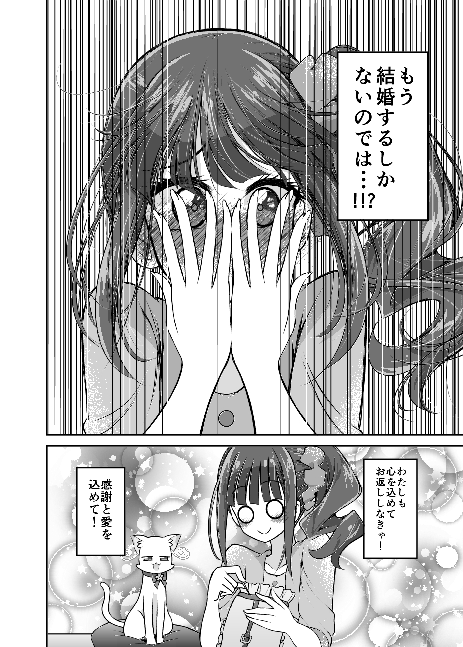 お友達とはキスをするもの?