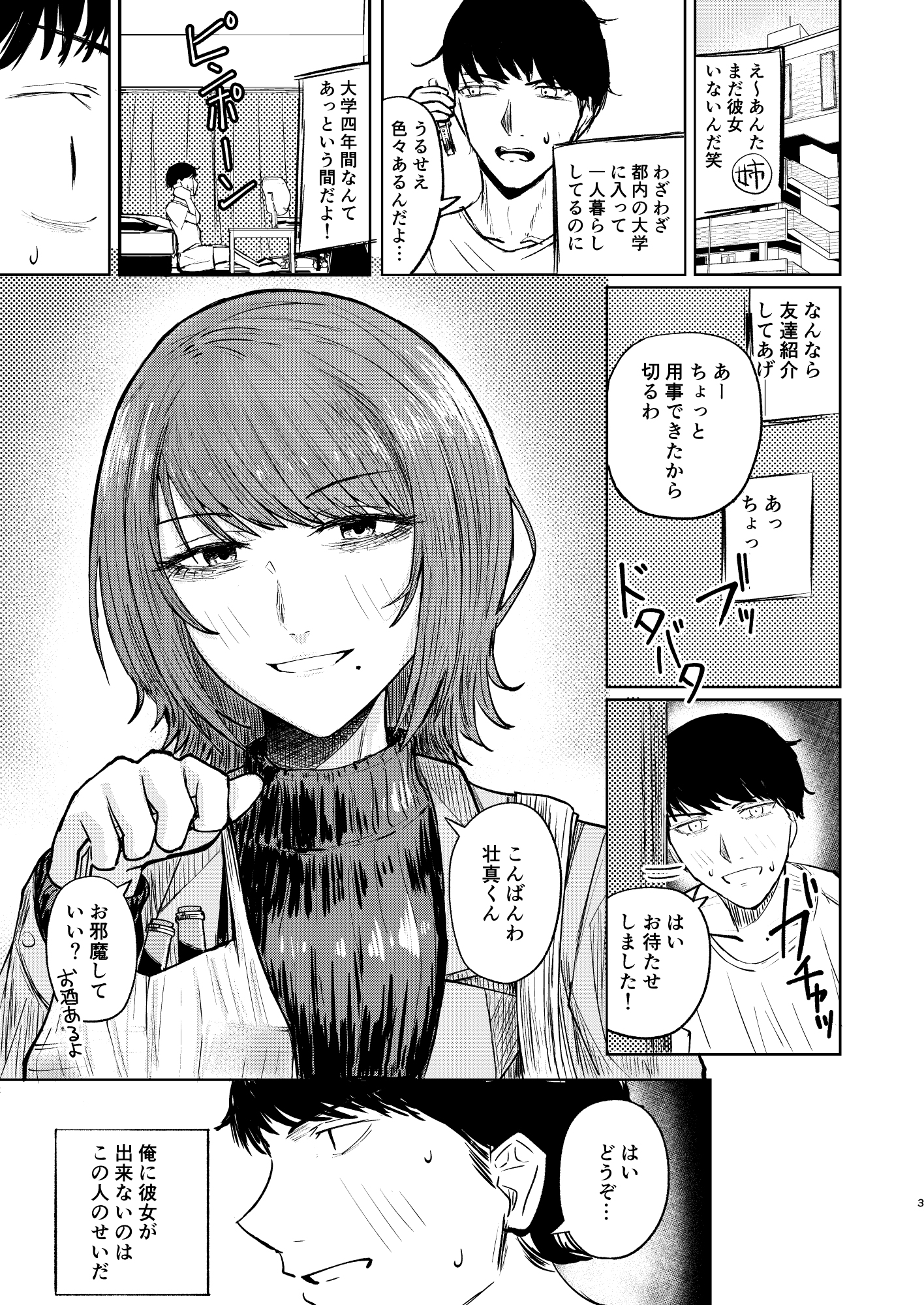 恋人になりたい二人