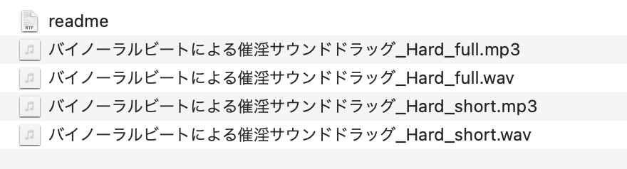 バイノーラルビートによる催淫サウンドドラッグ Hard mode