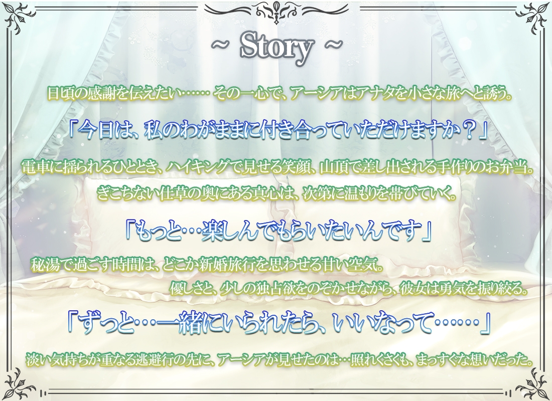 ハイスクールD×D HERO ASMR アーシアと秘密の逃避行【CV:浅倉杏美】