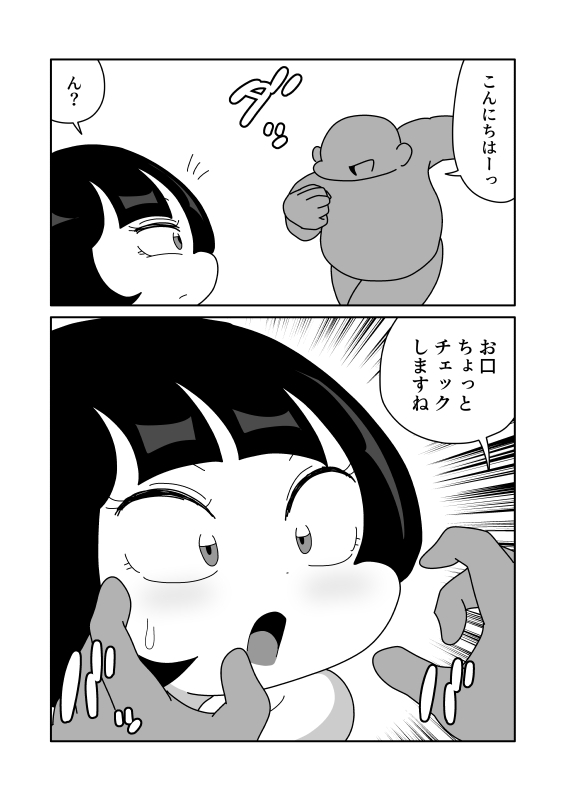 口を柔軟にして身体を全部入れる