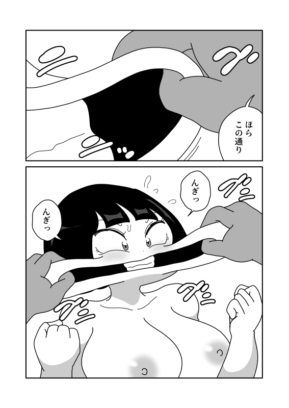 口を柔軟にして身体を全部入れる