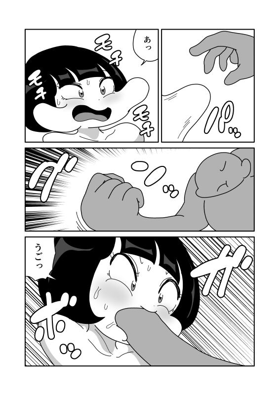 口を柔軟にして身体を全部入れる