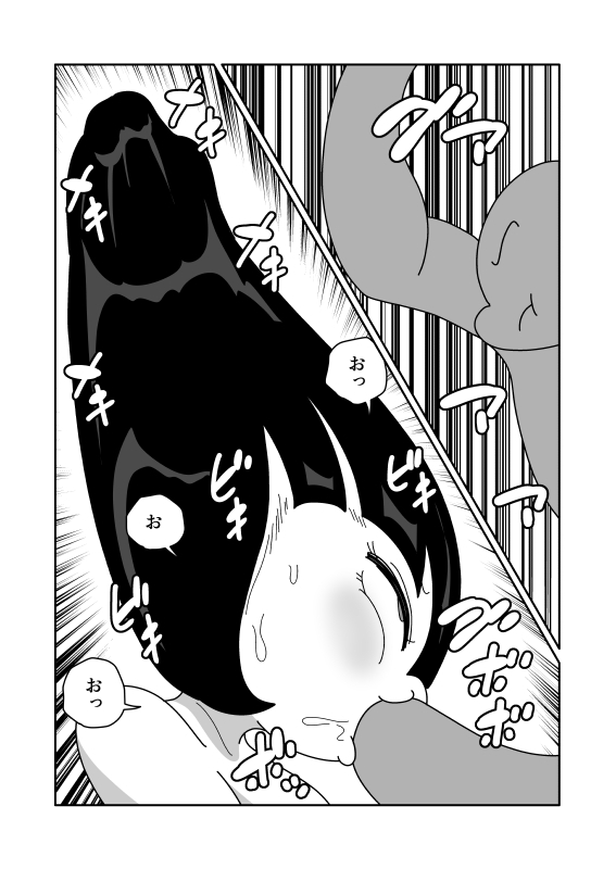 口を柔軟にして身体を全部入れる