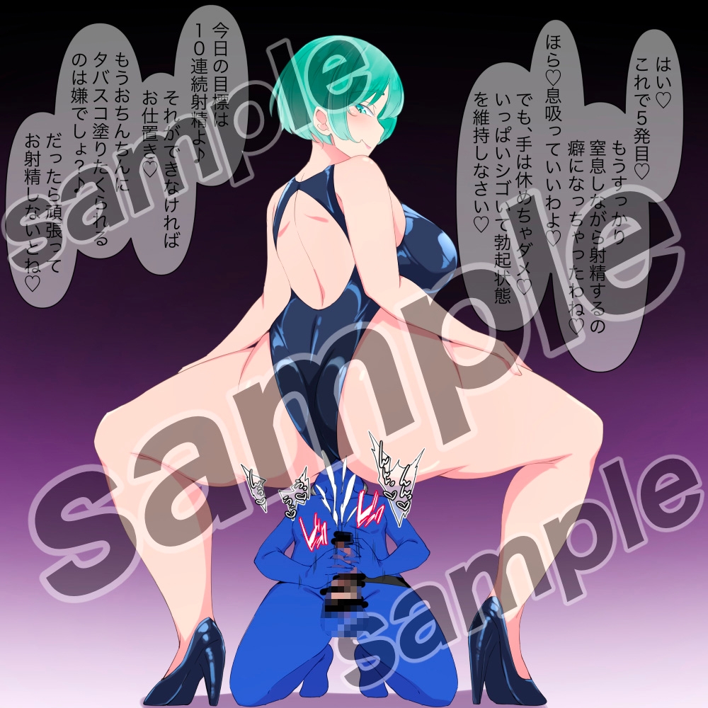 悪ぅ〜いボンデージお姉さんVSマゾヒーロー