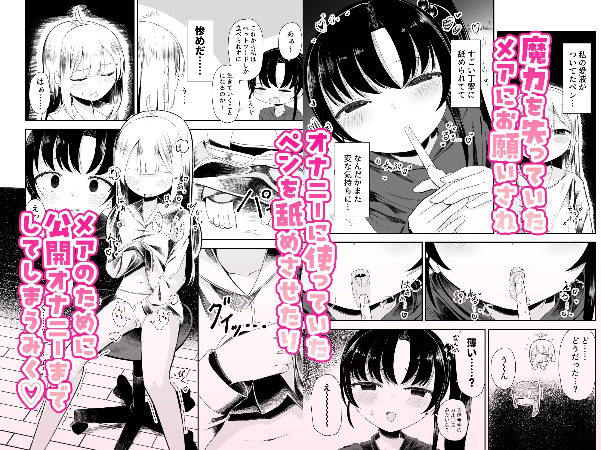 自慰も知らずに夢を見る～せっくすごっこ編～