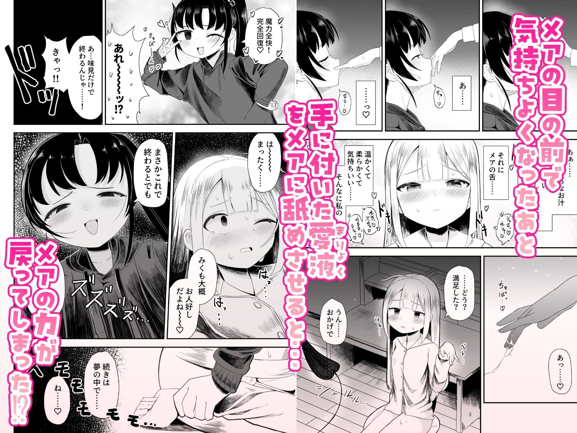 自慰も知らずに夢を見る～せっくすごっこ編～