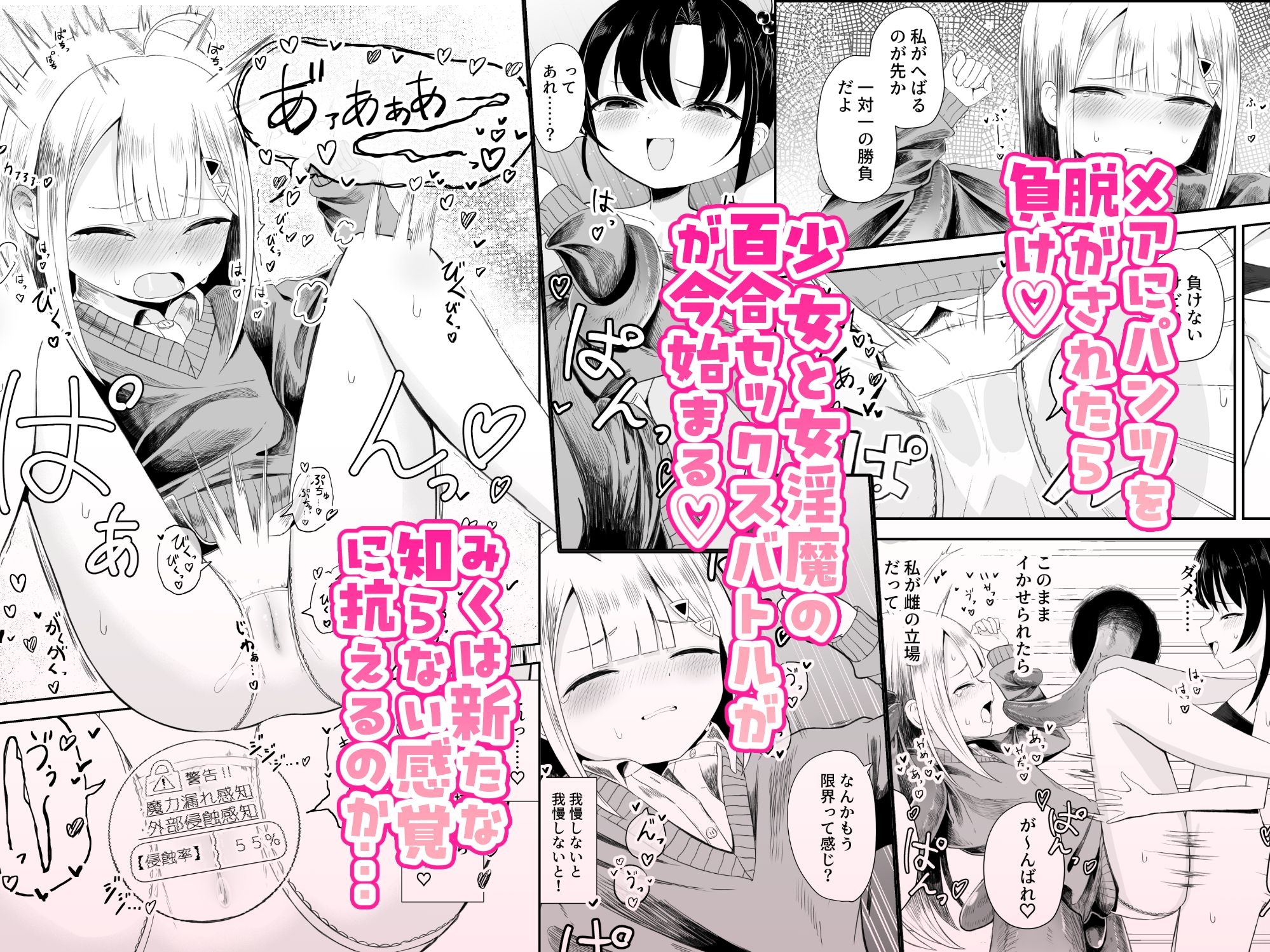 自慰も知らずに夢を見る～せっくすごっこ編～