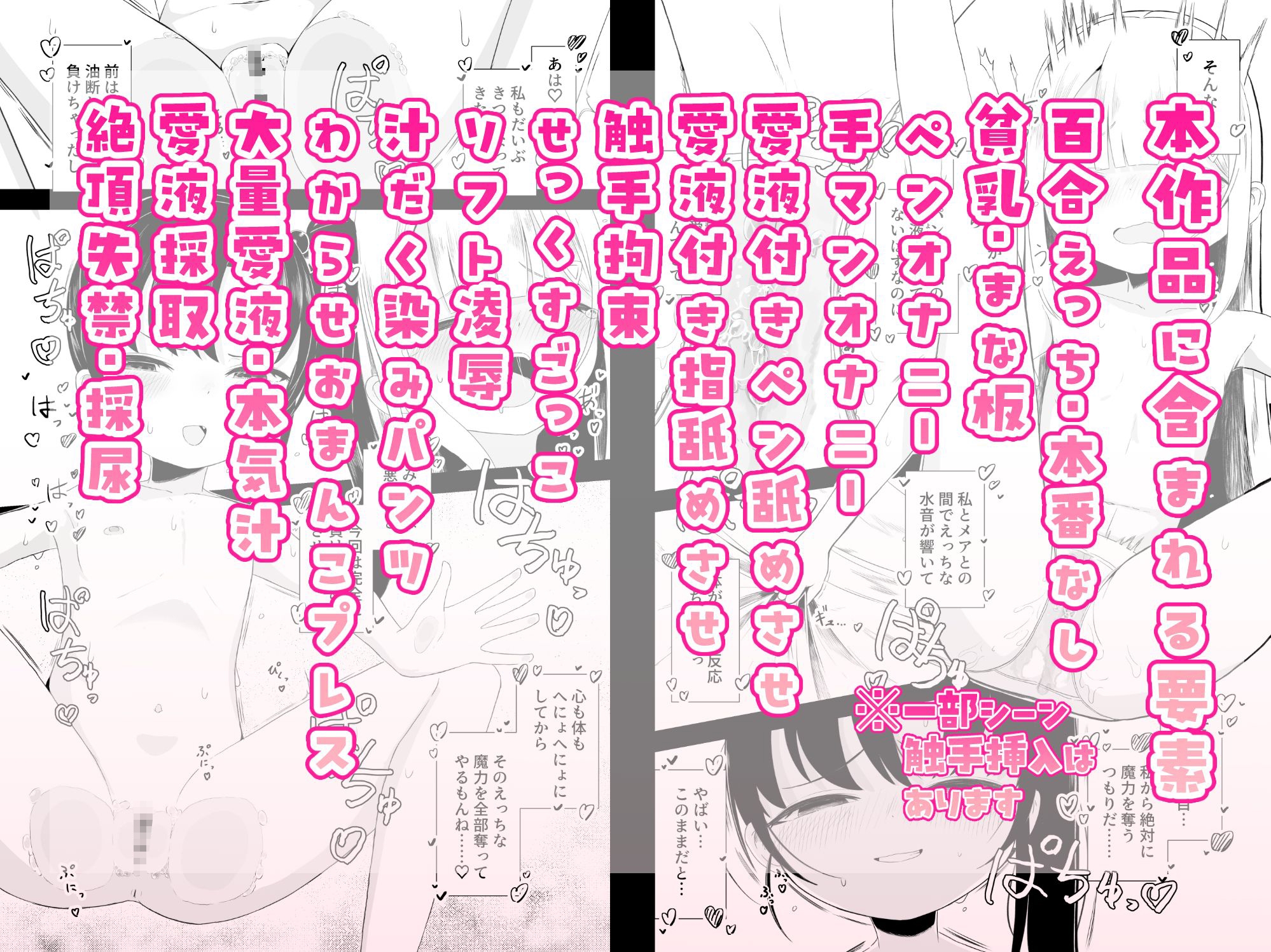 自慰も知らずに夢を見る～せっくすごっこ編～