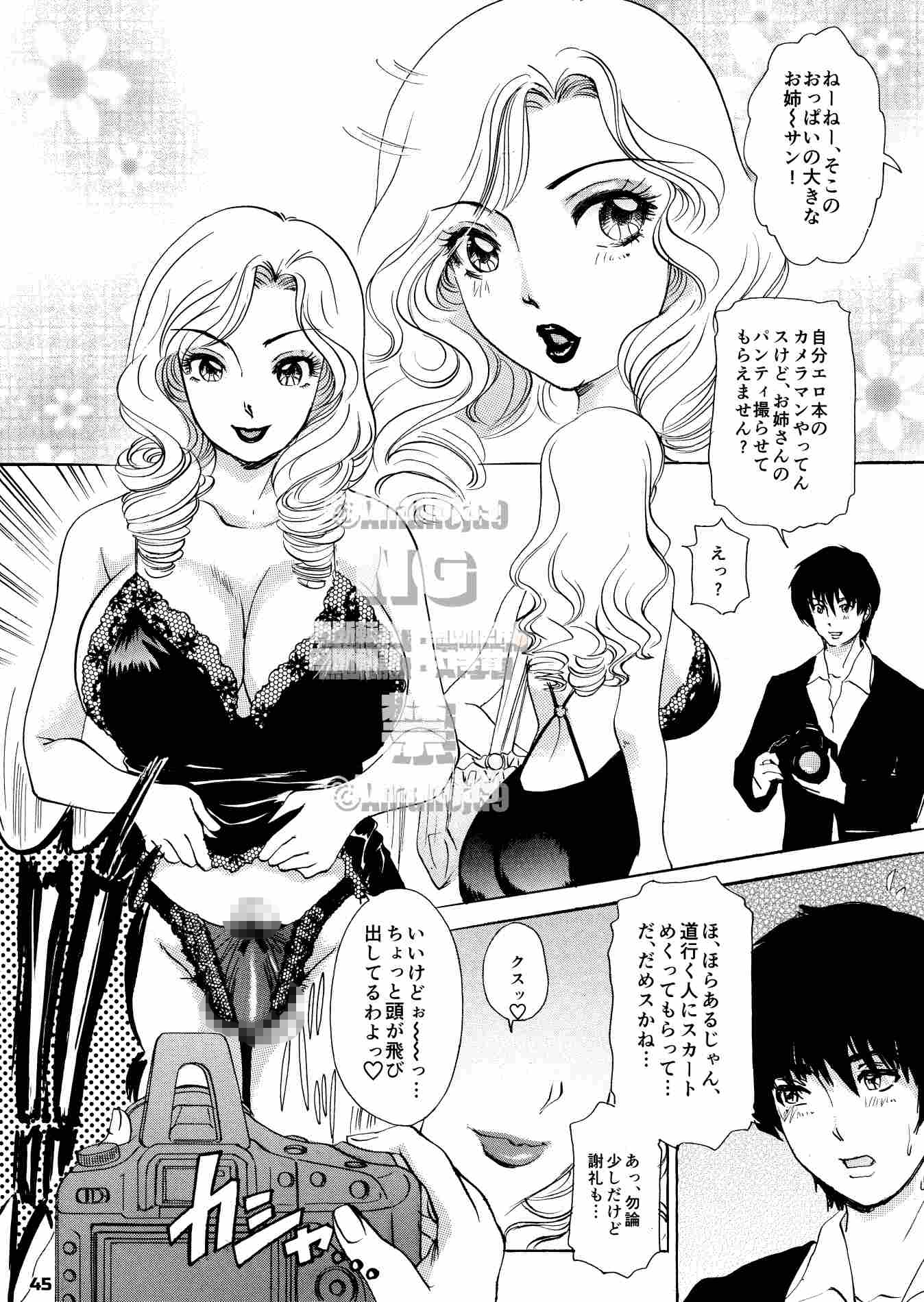 T.S. I Love You…The Final ～これでヌキ止めっ!～復刻版