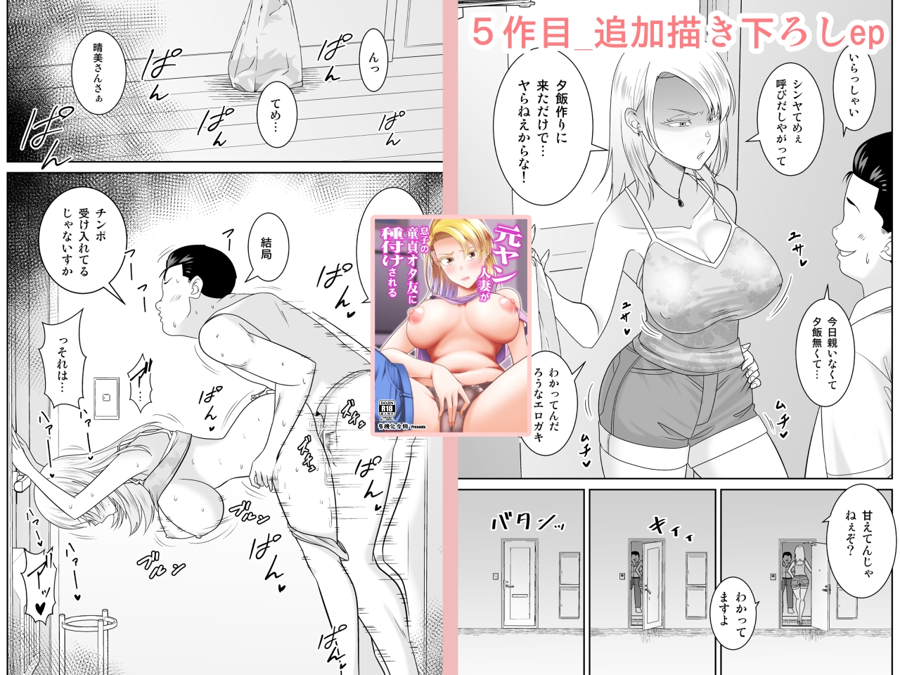 【総集編】強気でイキってくる後輩/上司/人妻に種付けしまくる