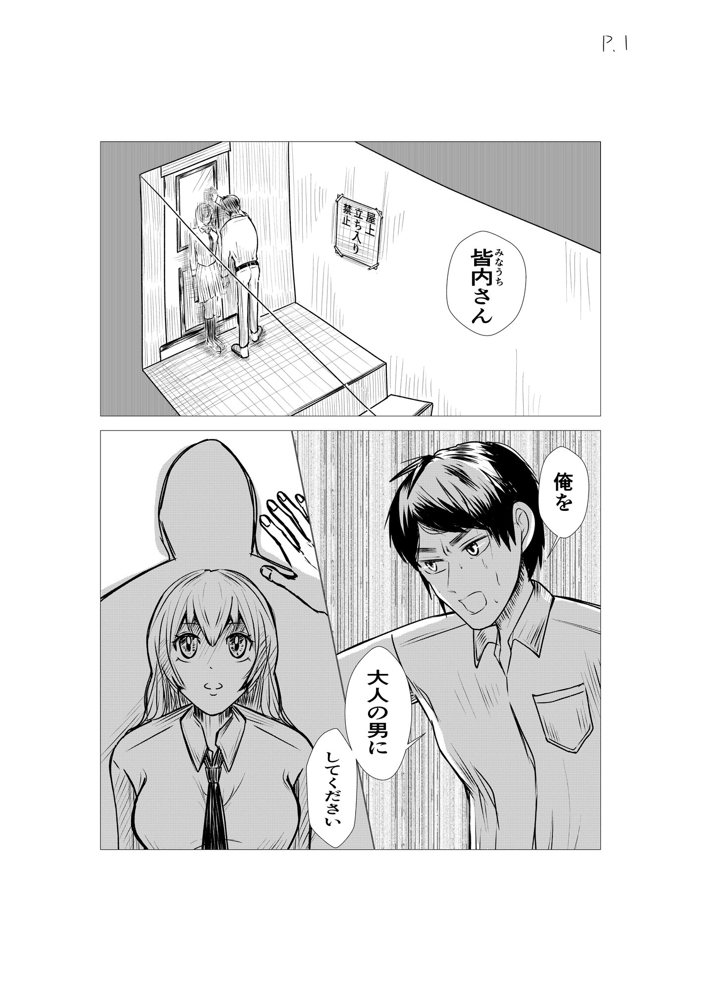 だつとうきぼう