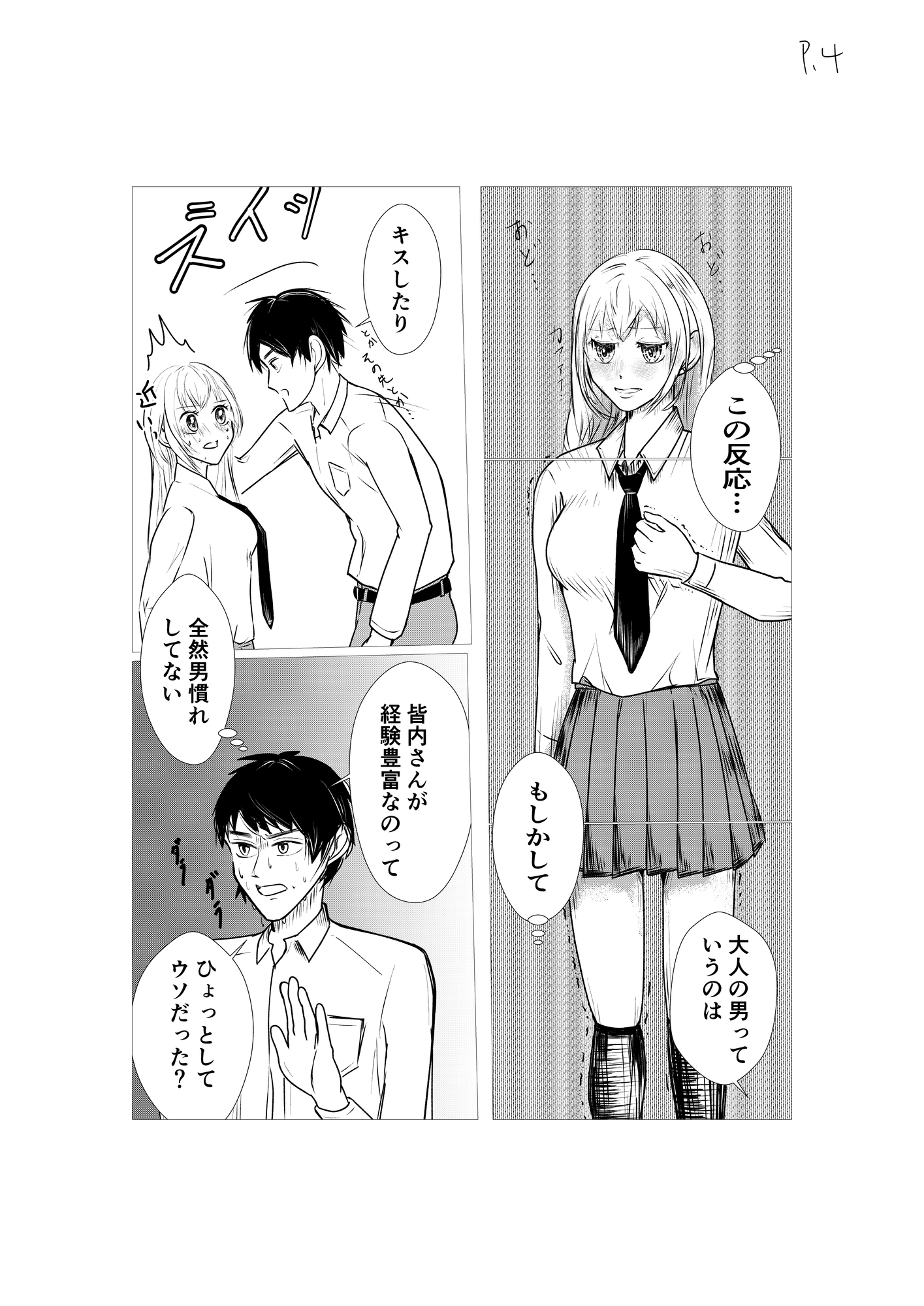 だつとうきぼう