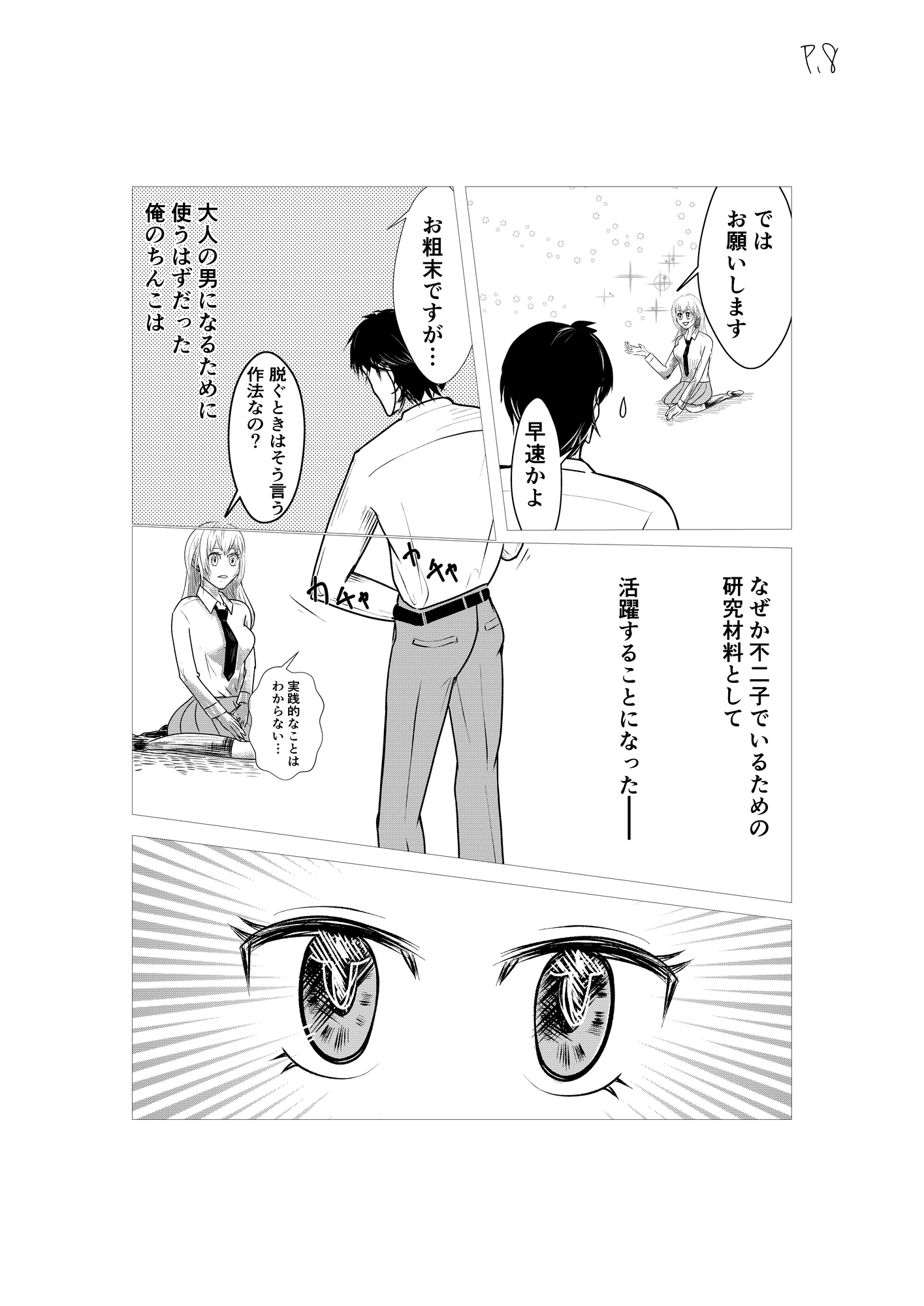 だつとうきぼう