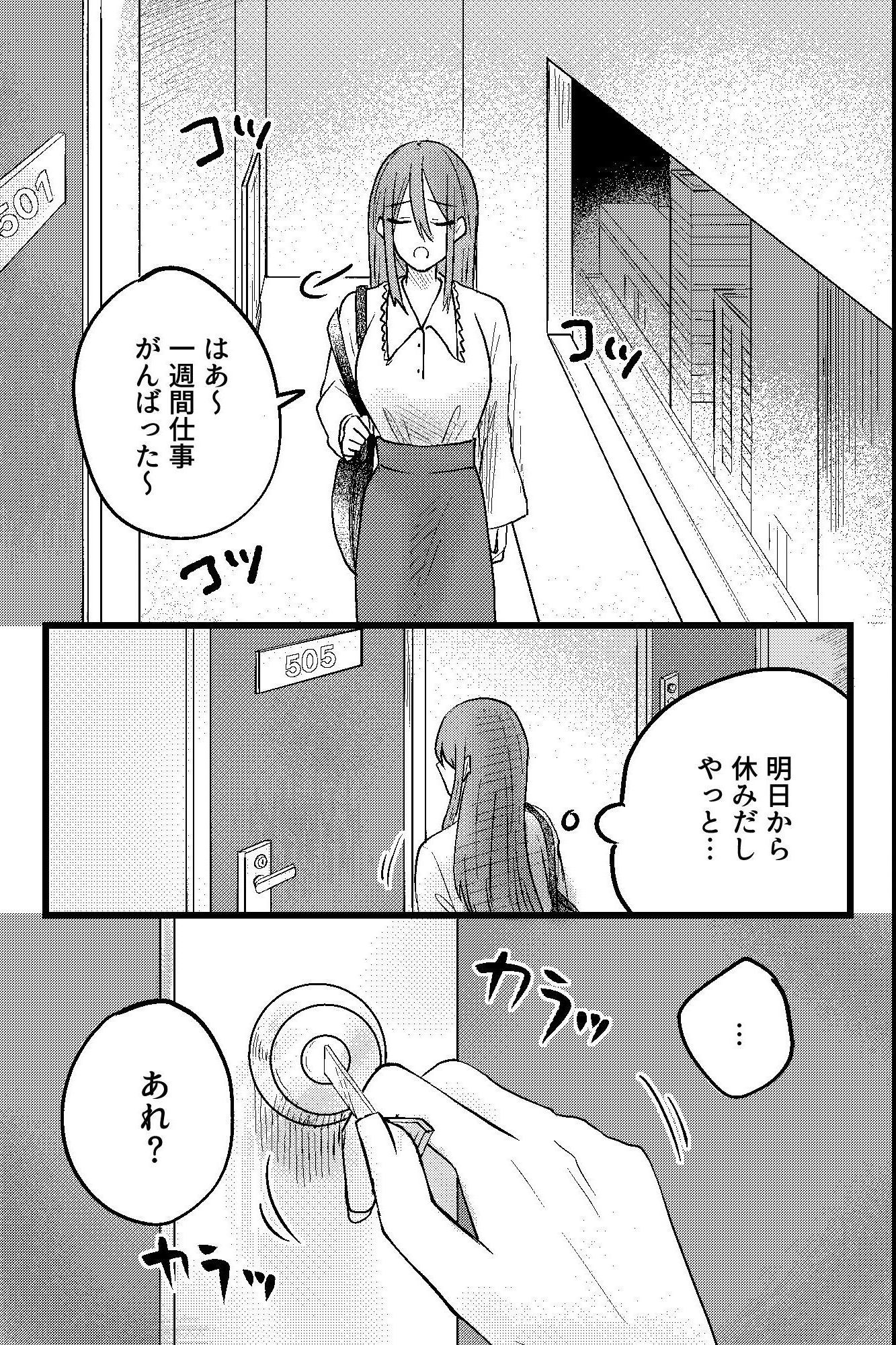 わからせ執着逆ハーレム～幼馴染二人に処女を生ハメされ快楽に狂う週末～