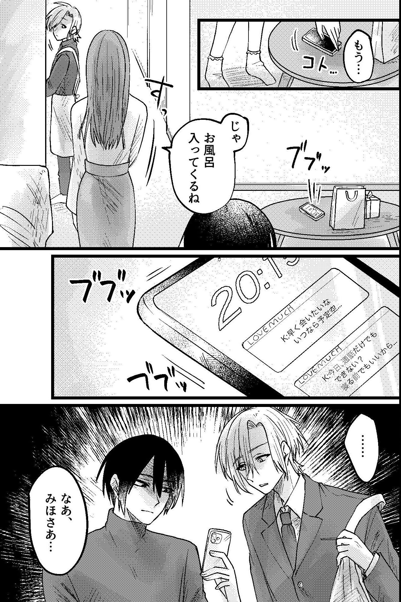 わからせ執着逆ハーレム～幼馴染二人に処女を生ハメされ快楽に狂う週末～