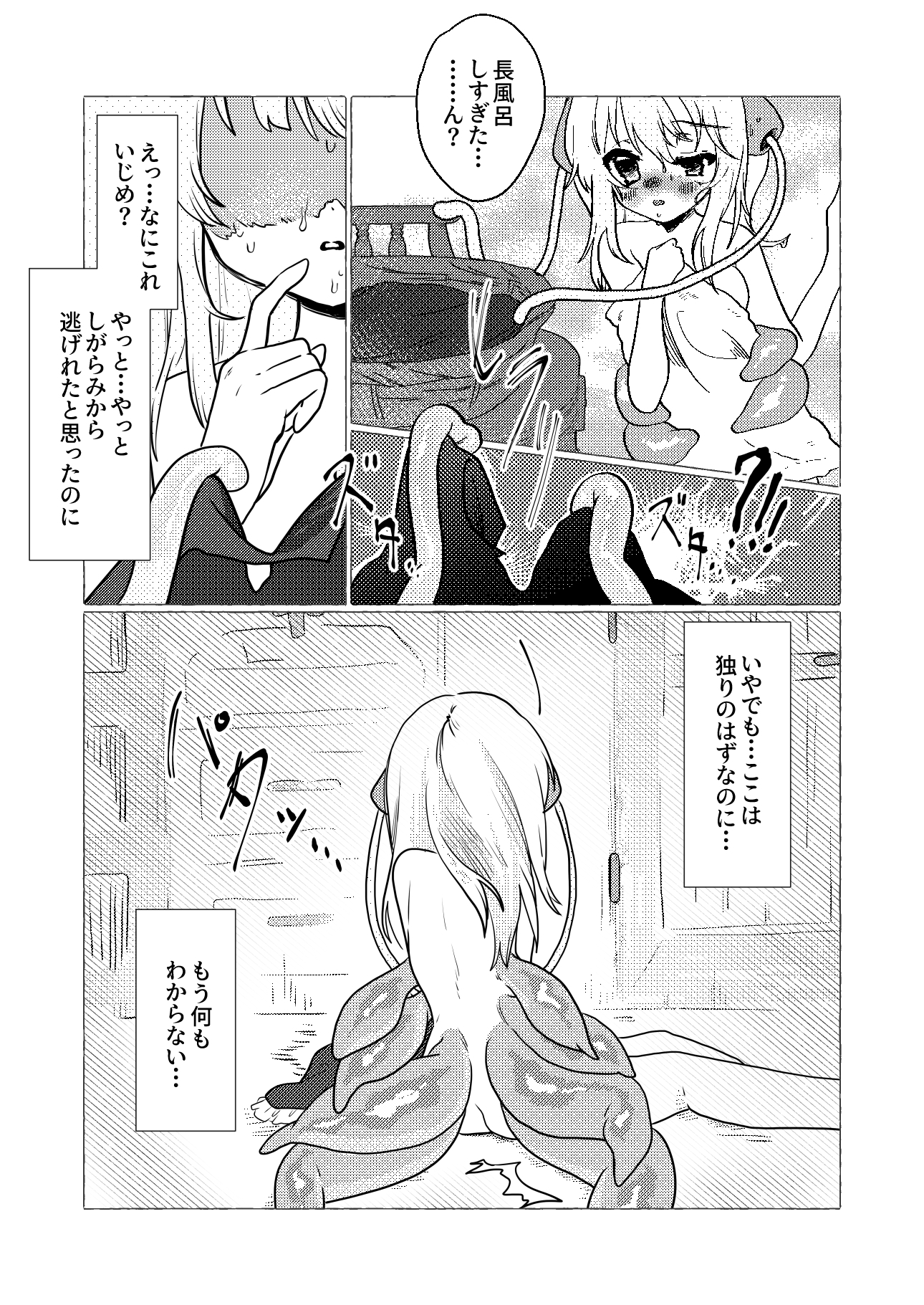 お嬢様の触手娘弄くりデイズ