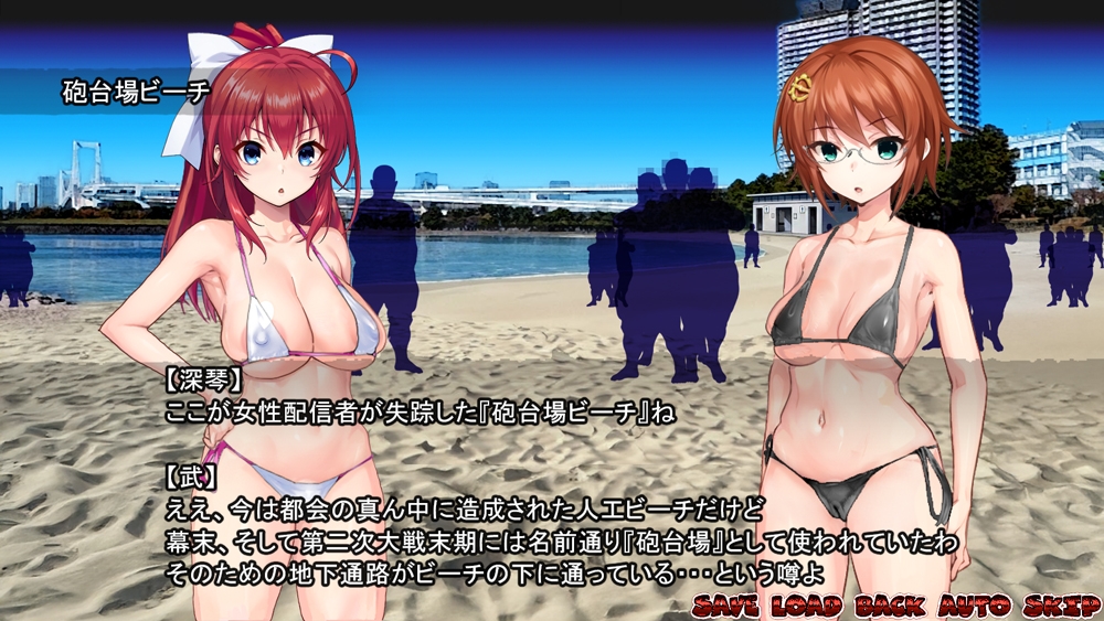 淫妖怪談 砲台場ビーチ退魔録