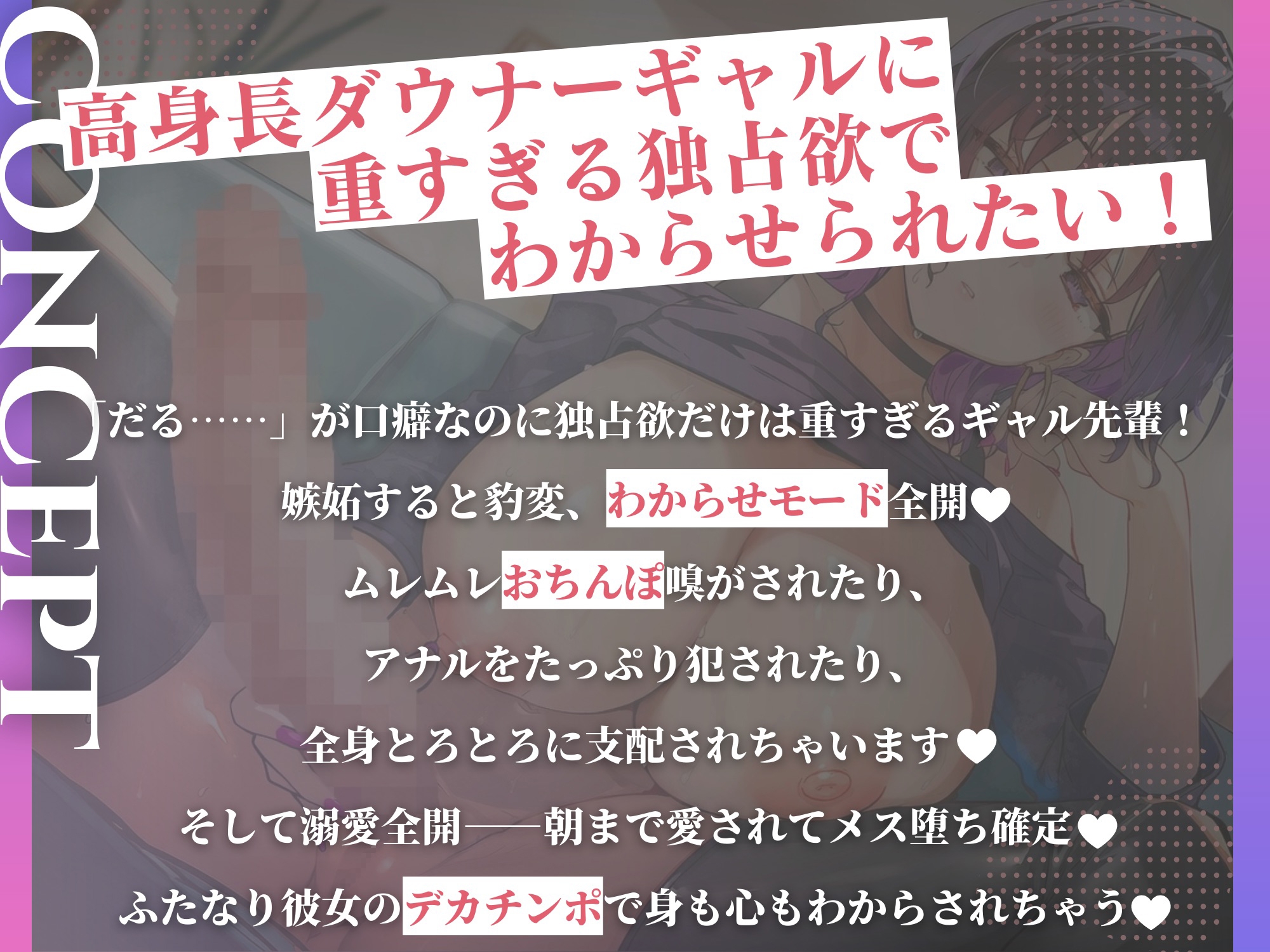 「だる…」が口癖のバ先のふたなり先輩ギャル彼女に嫉妬されて、ムレムレおちんぽ嗅がされながらわからされる話