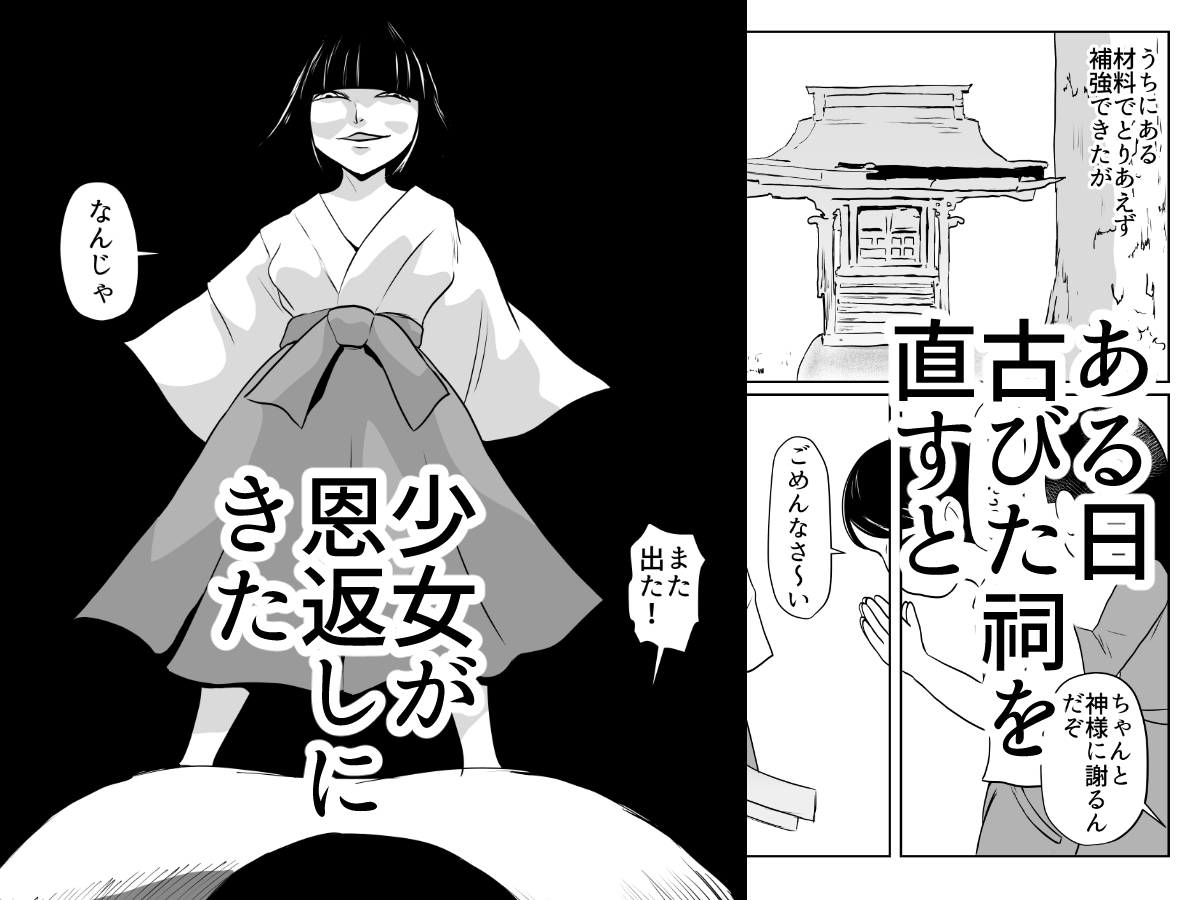 部屋に勝手に居座られて困ってる07