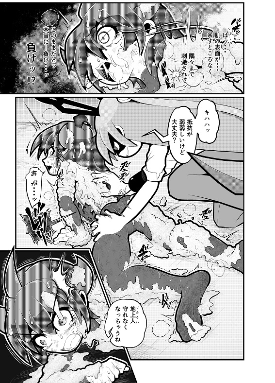 煙水少女ルシカ-第8話-