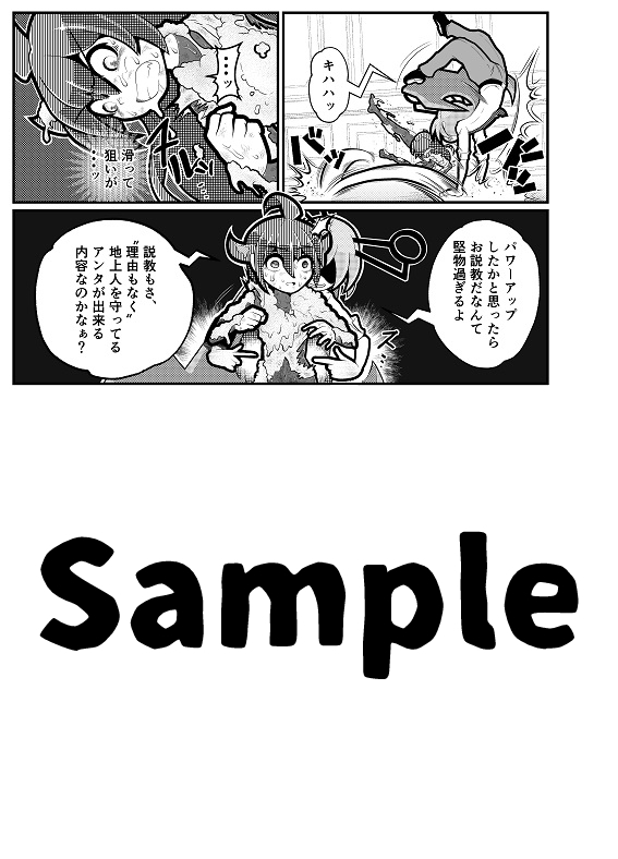 煙水少女ルシカ-第8話-