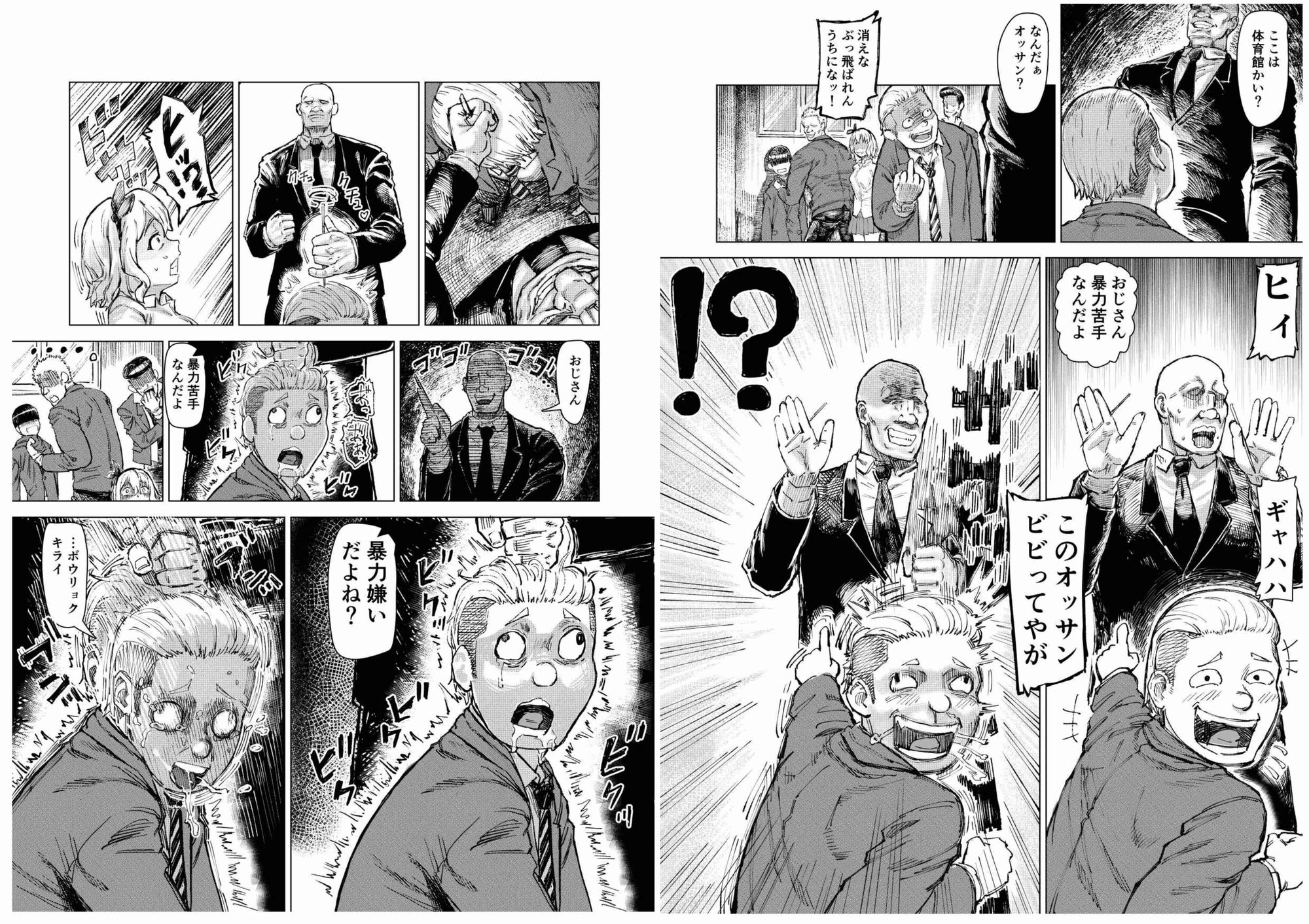 学校催○ 体育編