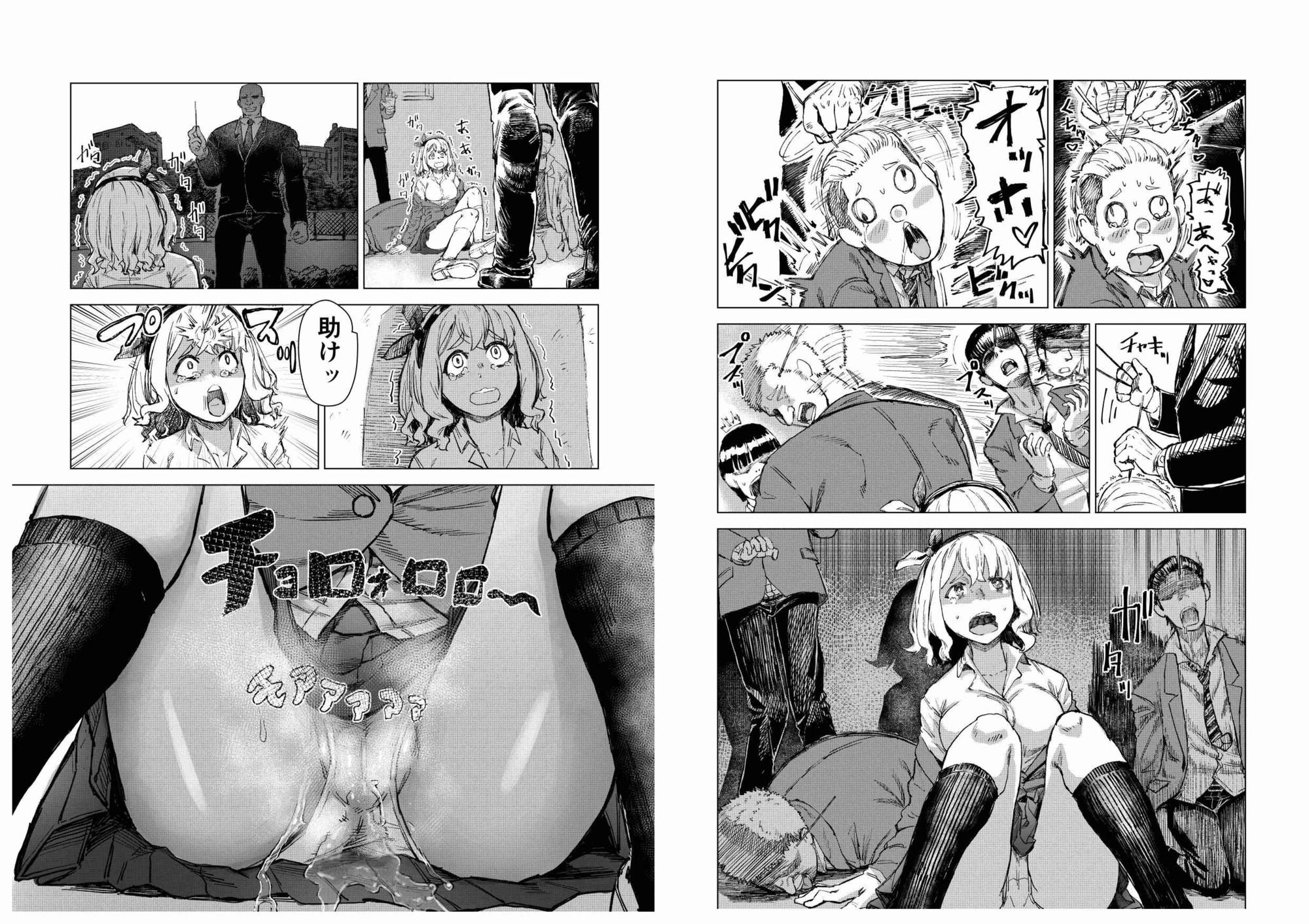 学校催○ 体育編