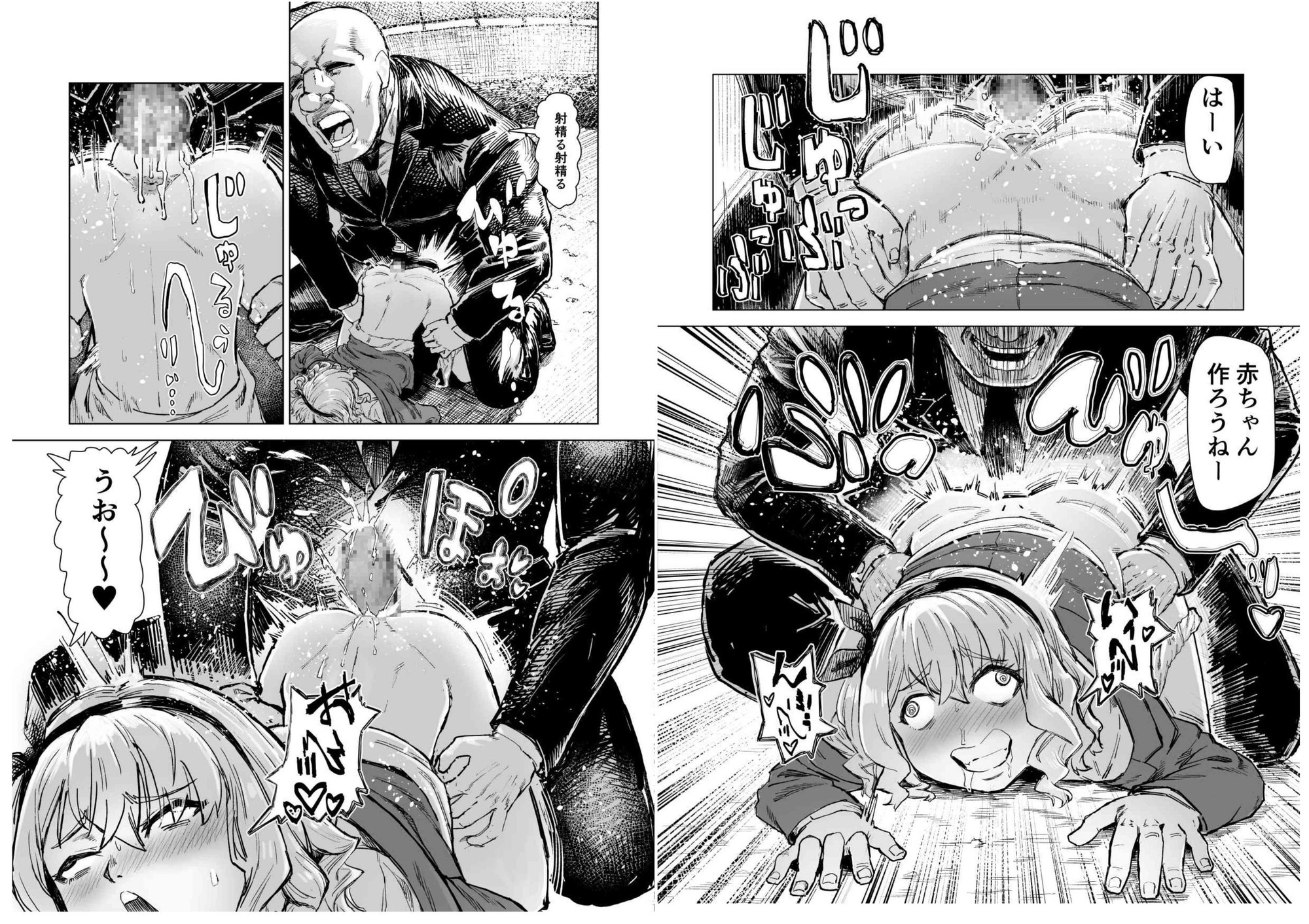 学校催○ 体育編