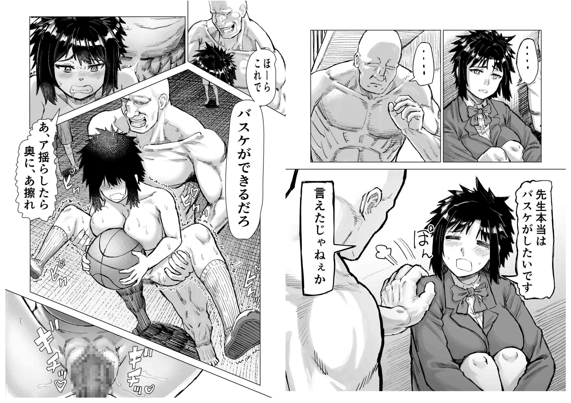 学校催○ 体育編