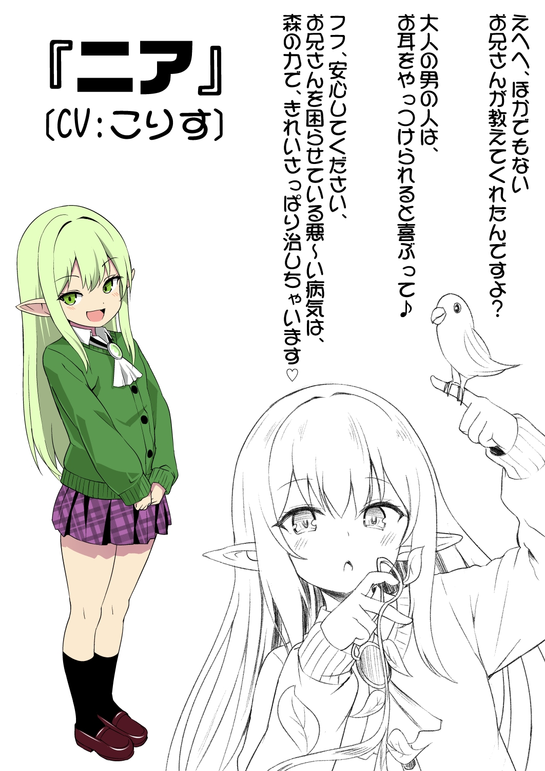 妹の友達のエルフメ○ガキの不眠症治療耳ほじりで俺は敗ける。