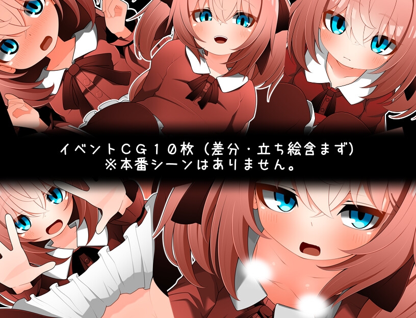 ちらりちらめけ～ちらちら見えてる脱出ゲーム～朱里編