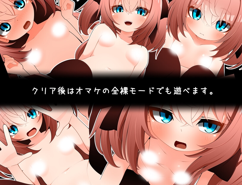 ちらりちらめけ～ちらちら見えてる脱出ゲーム～朱里編