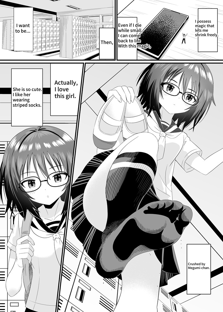 委員長に踏まれたい