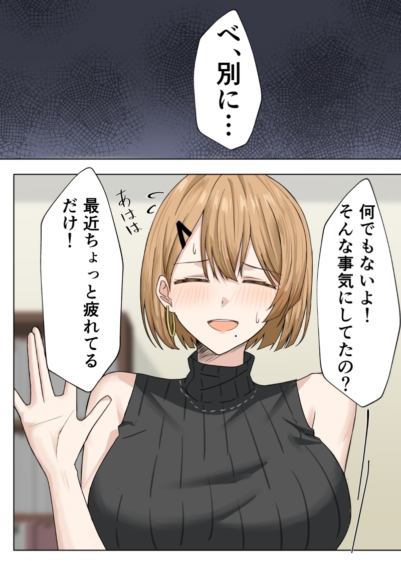 家庭教師の先生が寝取られる話2