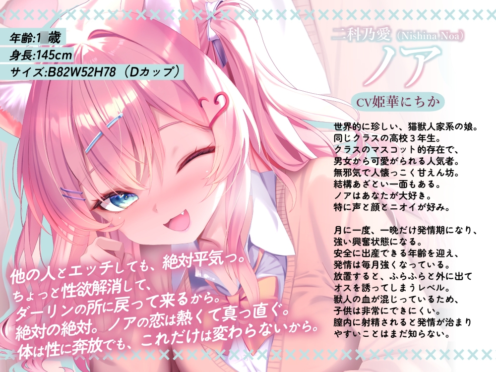 ⚡️電撃の7日間限定55円⚡️ドスケベJK発情猫ノアの弱肉強食ネトラセ報告【無声音囁きたっぷりNTR】