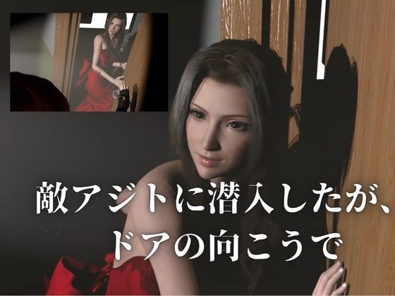 【エ〇リス×捕らわれ】アジトに乗り込んだはずが、逆に捕らわれた夜