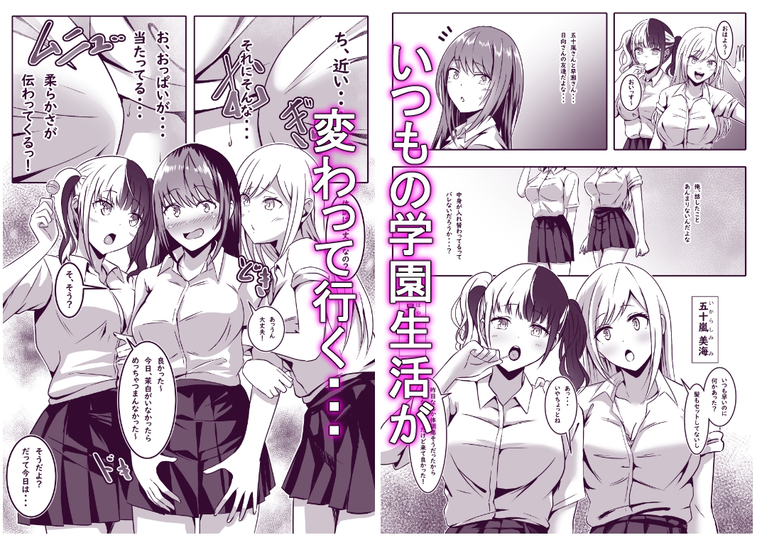 目覚めたら彼女になっていた