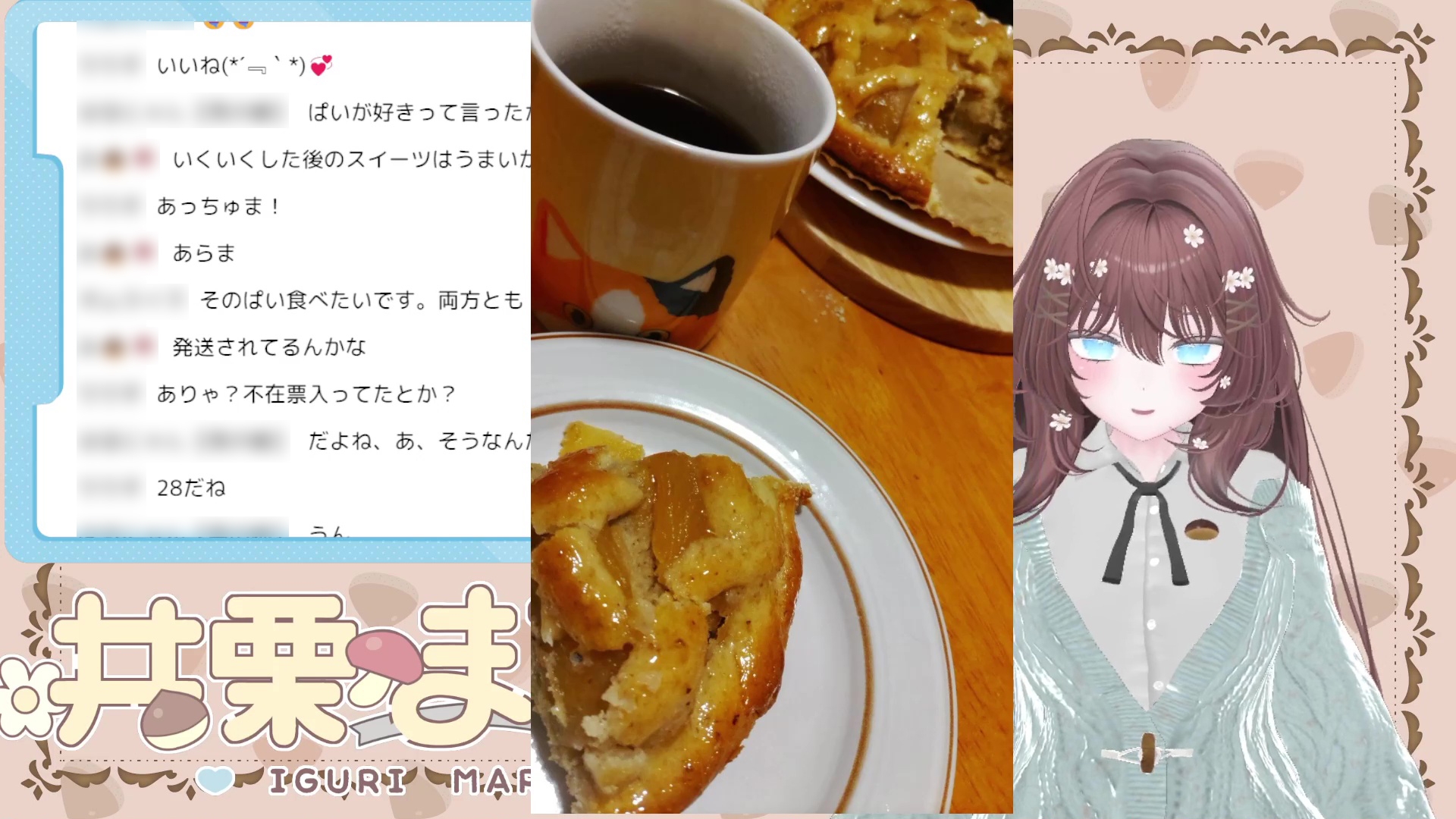 甘々いちゃらぶせっくちゅしちゃった…井栗まろん