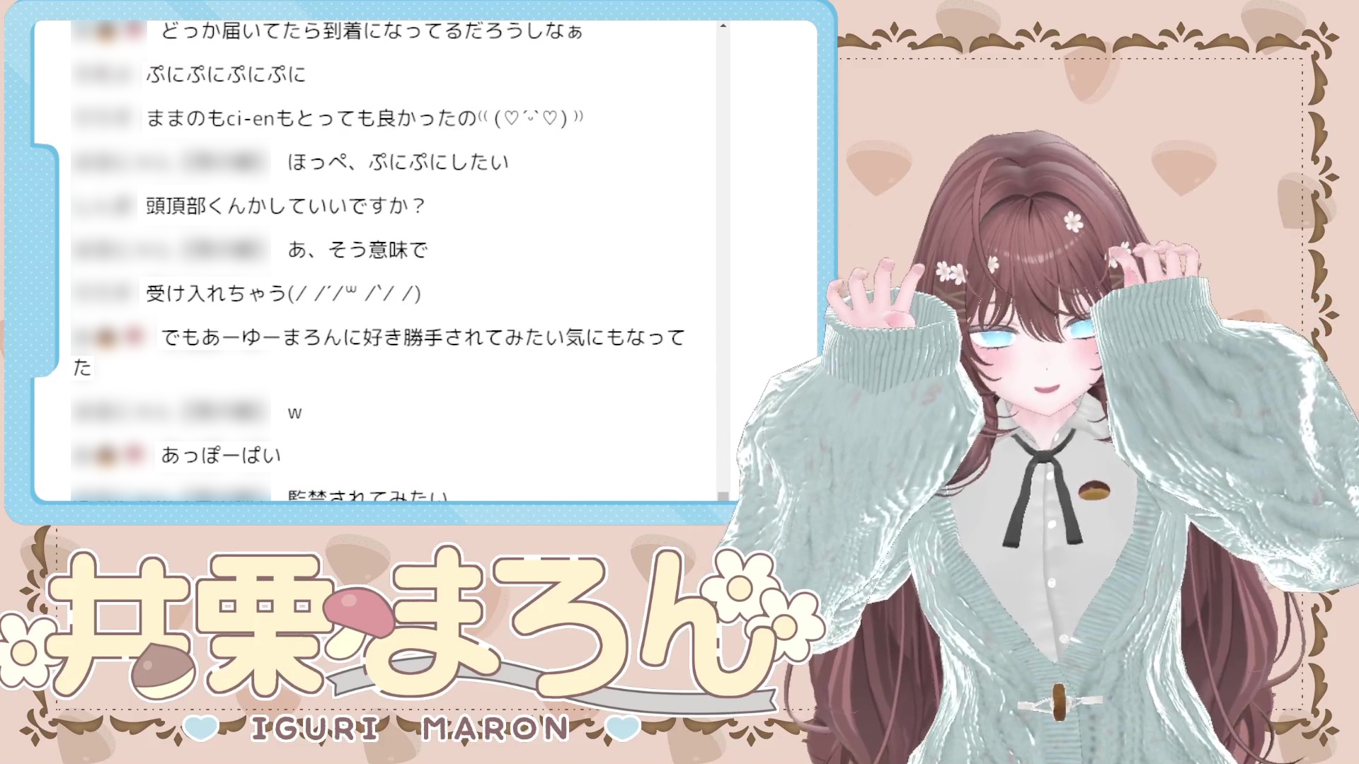 甘々いちゃらぶせっくちゅしちゃった…井栗まろん