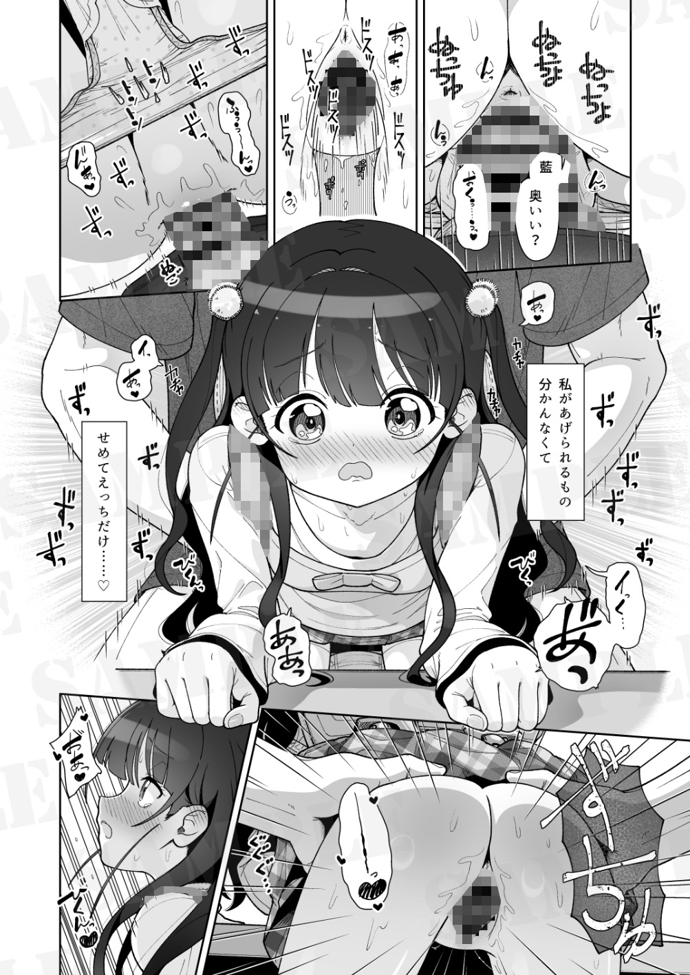 モーニングローティーン