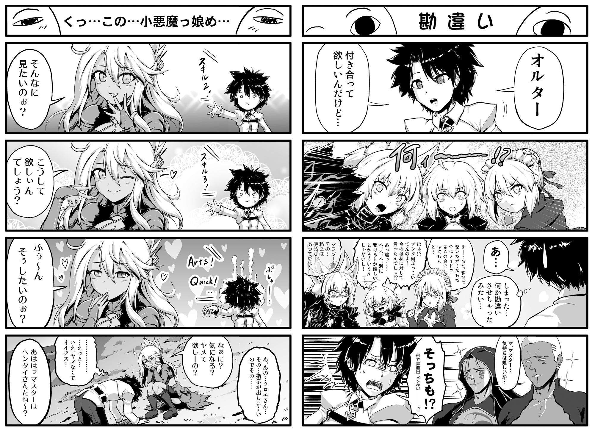 カ〇デア4コマ劇場総集編