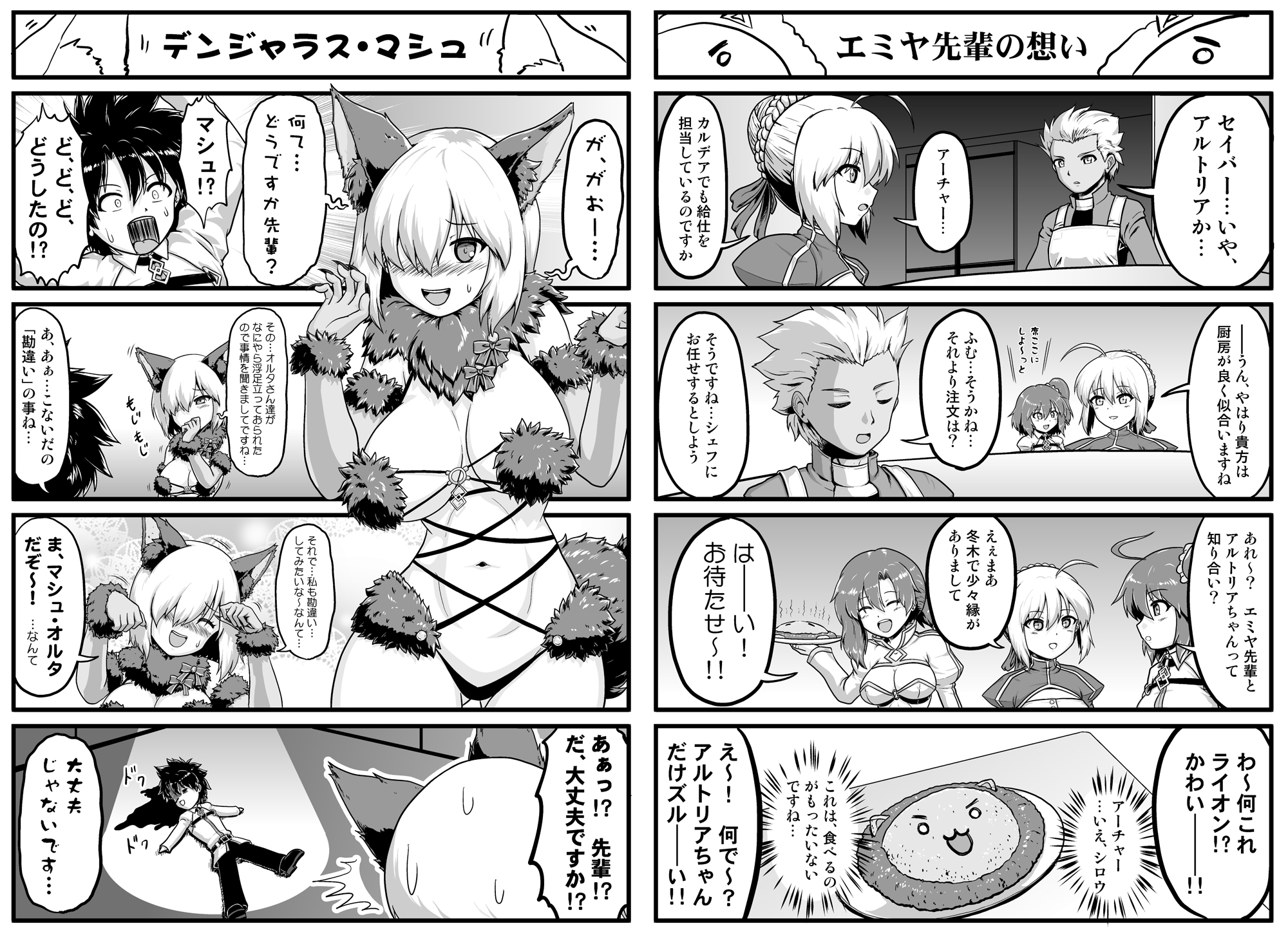 カ〇デア4コマ劇場総集編