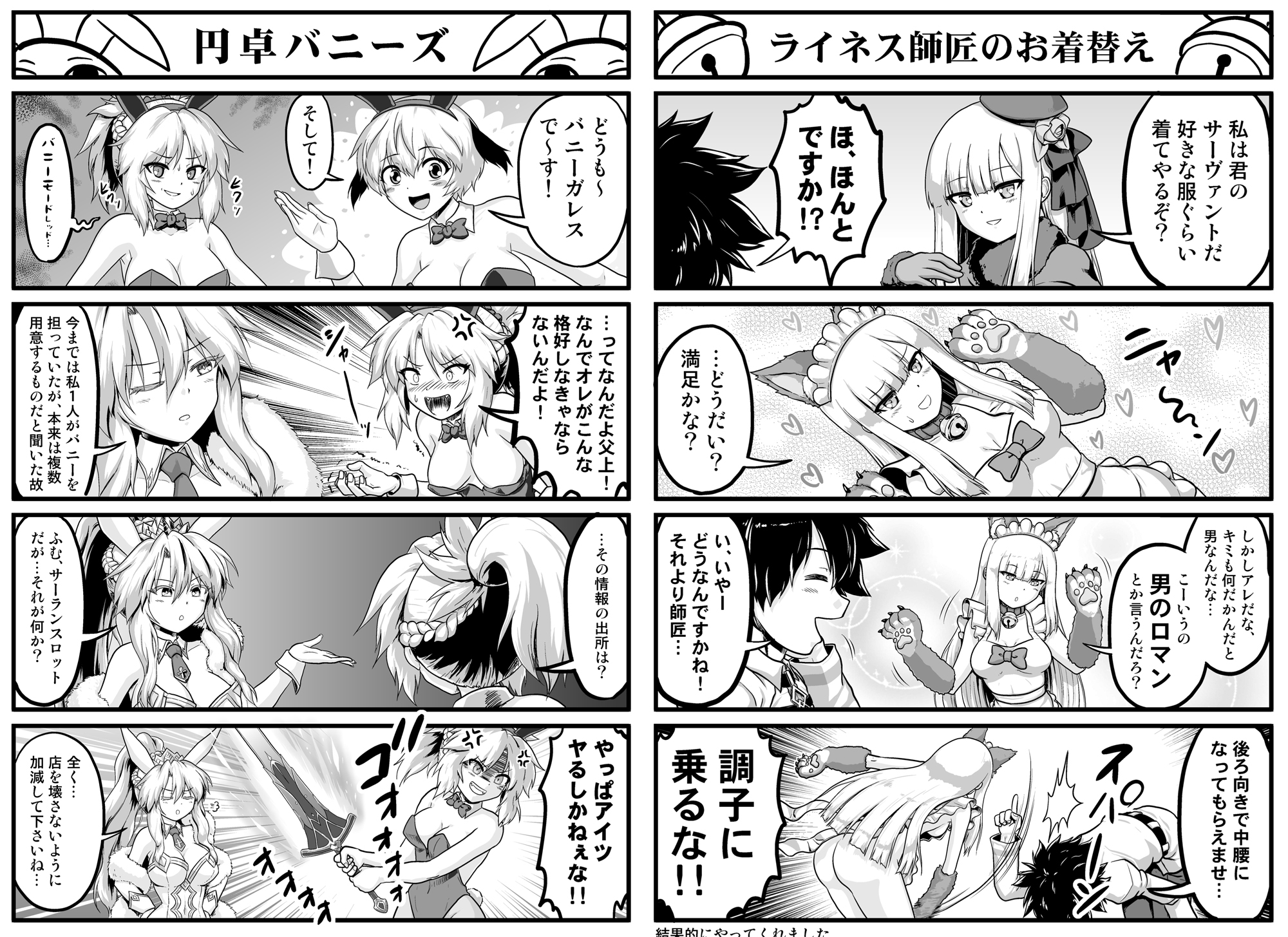 カ〇デア4コマ劇場総集編