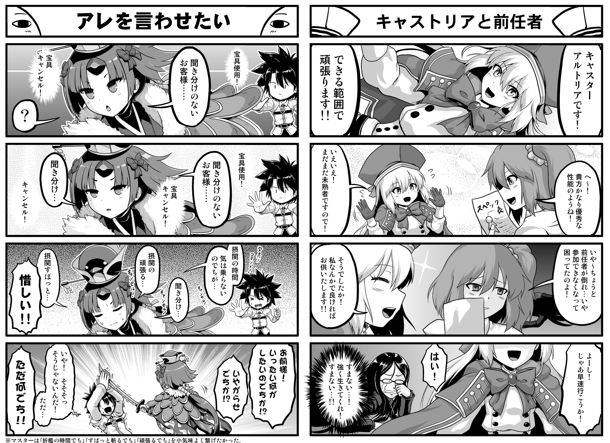 カ〇デア4コマ劇場総集編